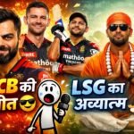 LSG-VS-RCB-23rd-MATCH