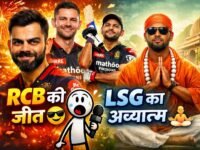 LSG-VS-RCB-23rd-MATCH