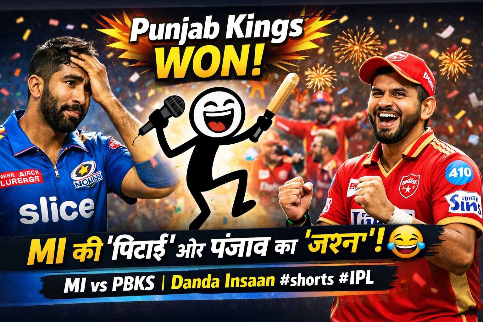 Punjab Kings Won | MI की 'पिटाई' और पंजाब का 'जश्न'! 🏏🤣 MI vs PBKS | Danda Insaan #shorts #ipl